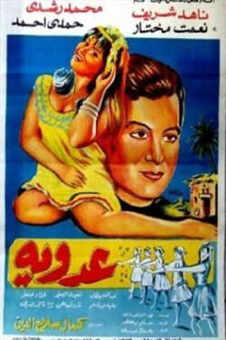 Adawiya (1968)