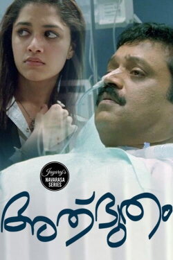 Adbutham (2006) Adbutham (2006)