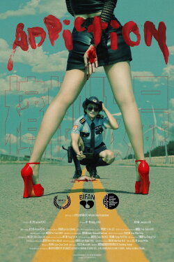 Addiction (2024) Addiction (2024)