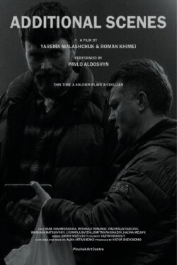 Additional Scenes (2024) Additional Scenes (2024)