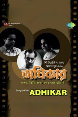 Adhikar (1939)