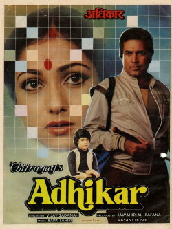 Adhikar (1986) Adhikar (1986)