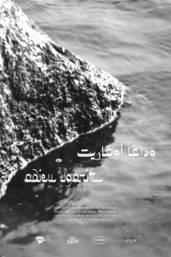 adieu ugarit (2024) adieu ugarit (2024)