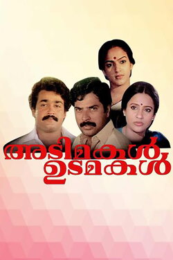 Adimakal Udamakal (1987) Adimakal Udamakal (1987)