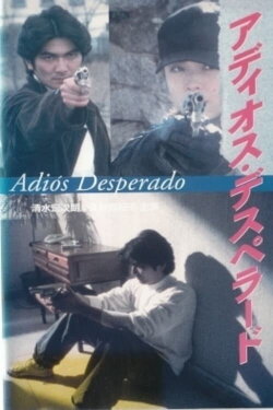 Adiós Desperado (1996) Adiós Desperado (1996)