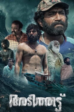 Adithattu (2022) Adithattu (2022)