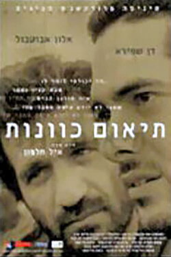 Adjusting Sights (2003) Adjusting Sights (2003)