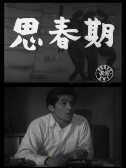 Adolescence (1952) Adolescence (1952)