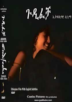 Adoption (2003)