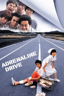 Adrenaline Drive (1999) Adrenaline Drive (1999)