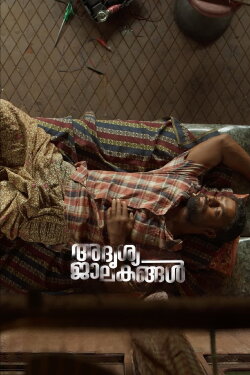 Adrishya Jalakangal (2023) Adrishya Jalakangal (2023)
