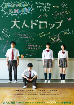 Adult Drop (2014) Adult Drop (2014)