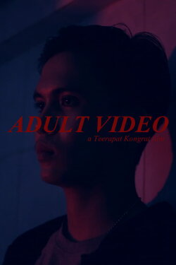 Adult Video (2020) Adult Video (2020)