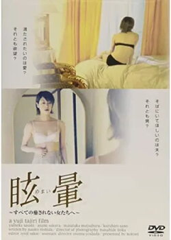 Adulterous Wife: Dizzy (2002) Adulterous Wife: Dizzy (2002)