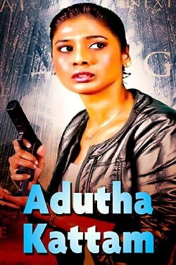 Adutha Kattam (2013)