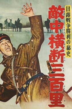 Advance Patrol (1957) Advance Patrol (1957)