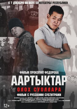 Advantages (2017)