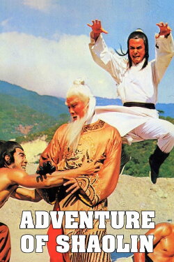 Adventure of Shaolin (1976) Adventure of Shaolin (1976)