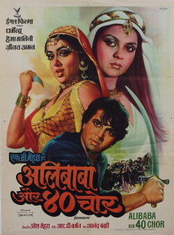 Adventures of Ali-Baba and the Forty Thieves (1980) Adventures of Ali-Baba and the Forty Thieves (1980)