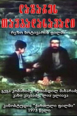 Adventures of Lazare (1973) Adventures of Lazare (1973)