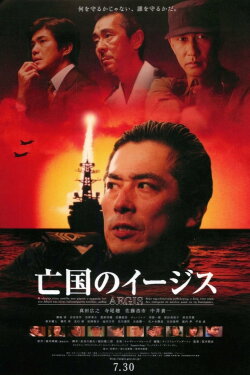 Aegis (2005) Aegis (2005)