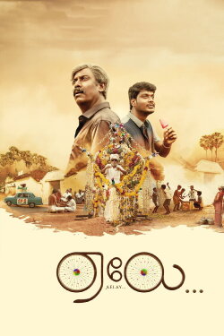 Aelay (2021)