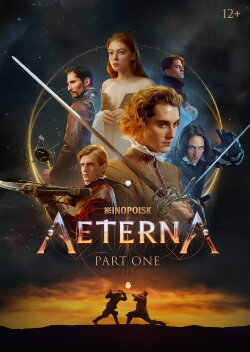 Aeterna: Part One (2022) Aeterna: Part One (2022)