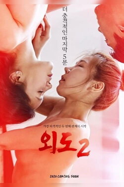 Affair 2 (2020) Affair 2 (2020)