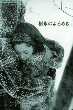 Affair in the Snow (1968) Affair in the Snow (1968)