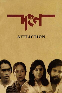 Affliction (1985) Affliction (1985)