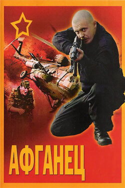 Afghan (1992)