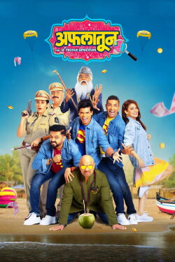 Aflatoon (2023) Aflatoon (2023)