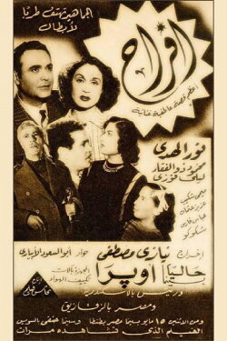 Afrah (1950) Afrah (1950)