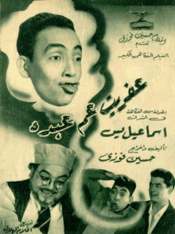 Afreet Am Abdo (1953)