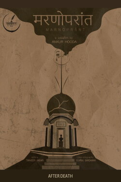 After Death (2021)