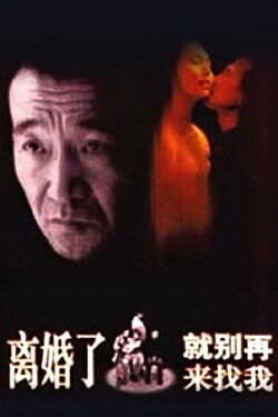After Divorce (1996)