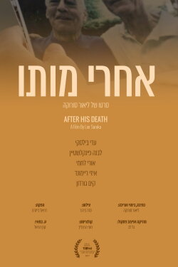 After His Death (2017)