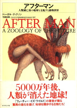 After Man (1989) After Man (1989)
