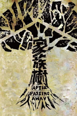 After Passing Away (2022) After Passing Away (2022)