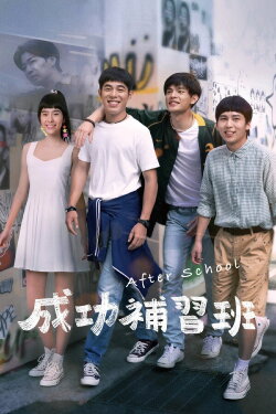 After School (2023) After School (2023)
