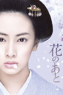 After the Flowers (2010) After the Flowers (2010)