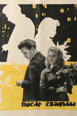 After the Wedding (1963)