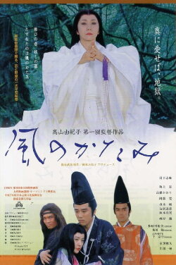 After the Wind Has Gone (1996) After the Wind Has Gone (1996)
