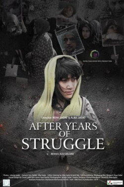 After Years of Struggle (2014) After Years of Struggle (2014)