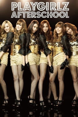 AFTERSCHOOL First Japan Tour 2012 -Playgirlz- (2013) AFTERSCHOOL First Japan Tour 2012 -Playgirlz- (2013)