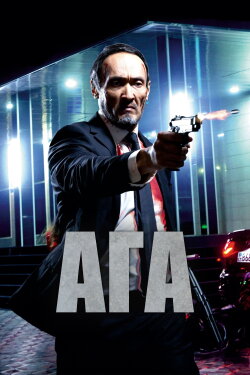 Aga (2021)