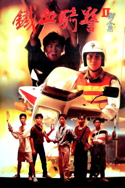 Against All (1990)