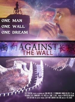 Against the Wall (2019) Against the Wall (2019)