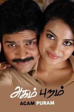 Agam Puram (2010) Agam Puram (2010)