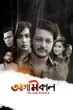 Agamikal (2022)